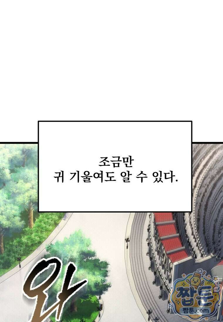 용살자의 클래스가 다른 회귀 93화 129
