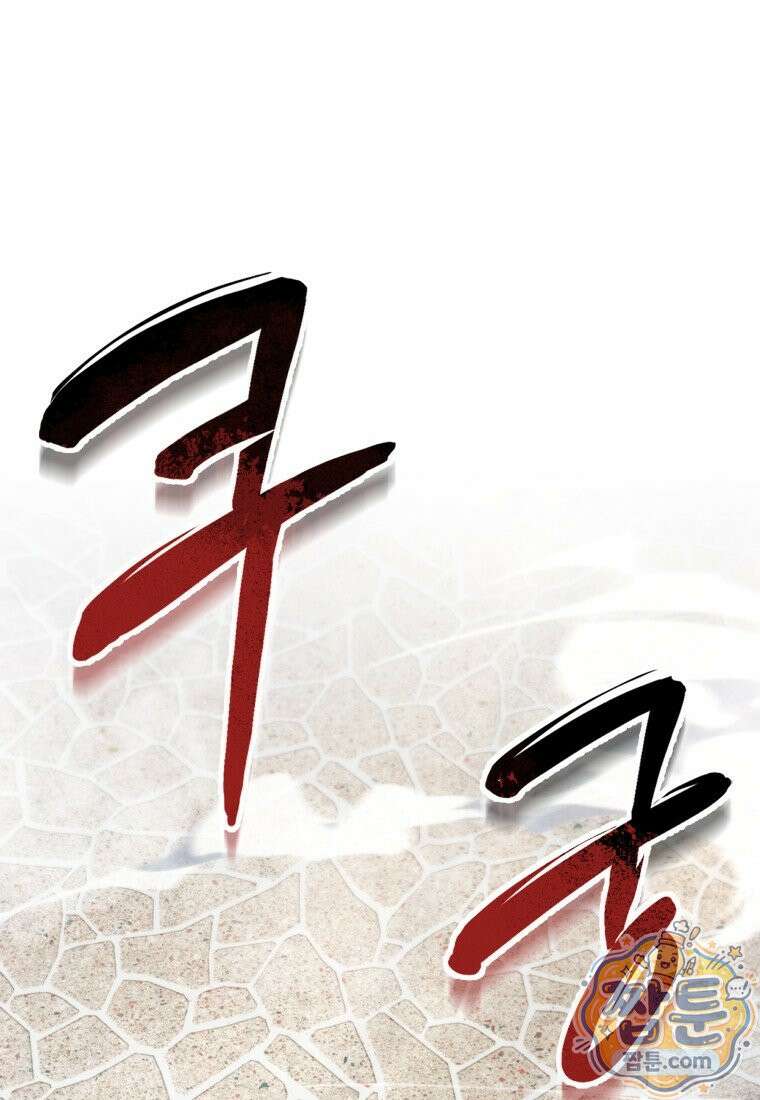 용살자의 클래스가 다른 회귀 93화 133