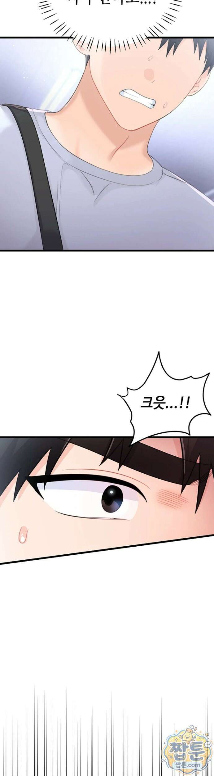 섹무위키로 따먹기 8화 8