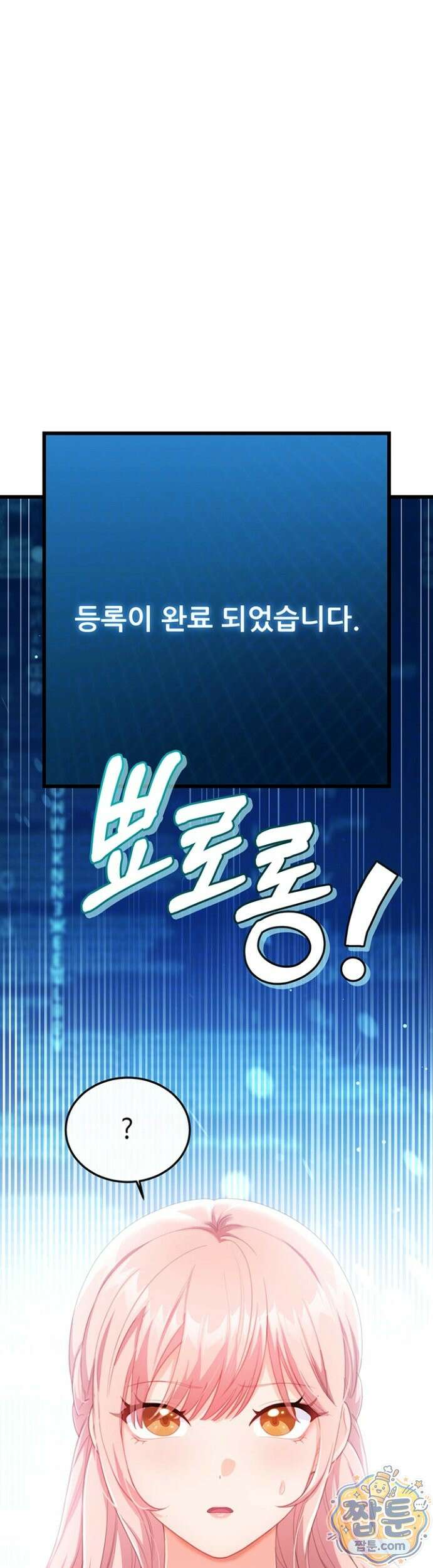 섹무위키로 따먹기 8화 10