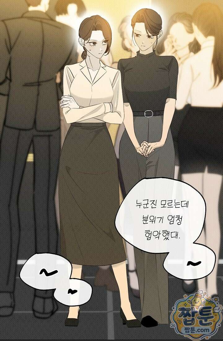 나쁜 비서 63화 19