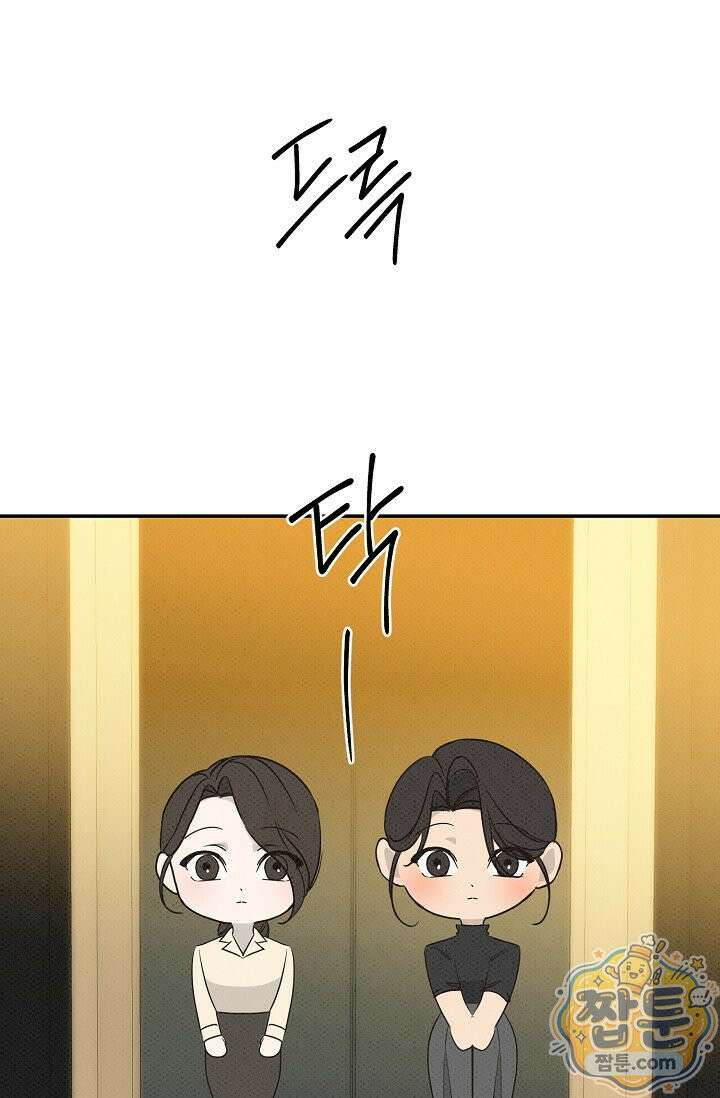 나쁜 비서 63화 21