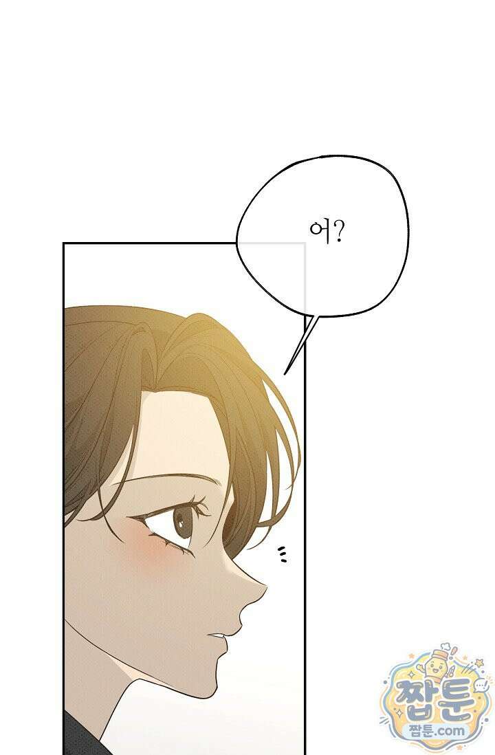나쁜 비서 63화 29