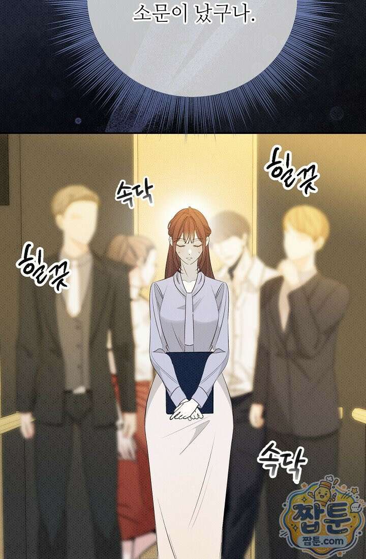 나쁜 비서 63화 39