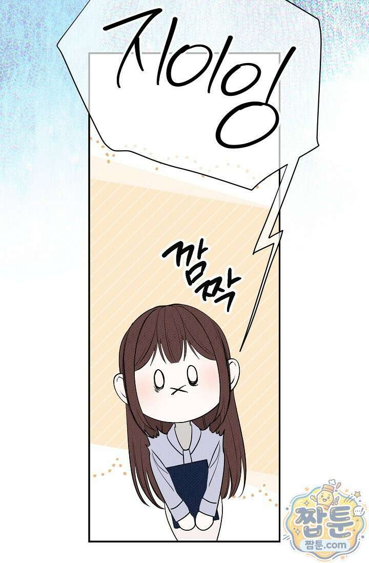 나쁜 비서 63화 51