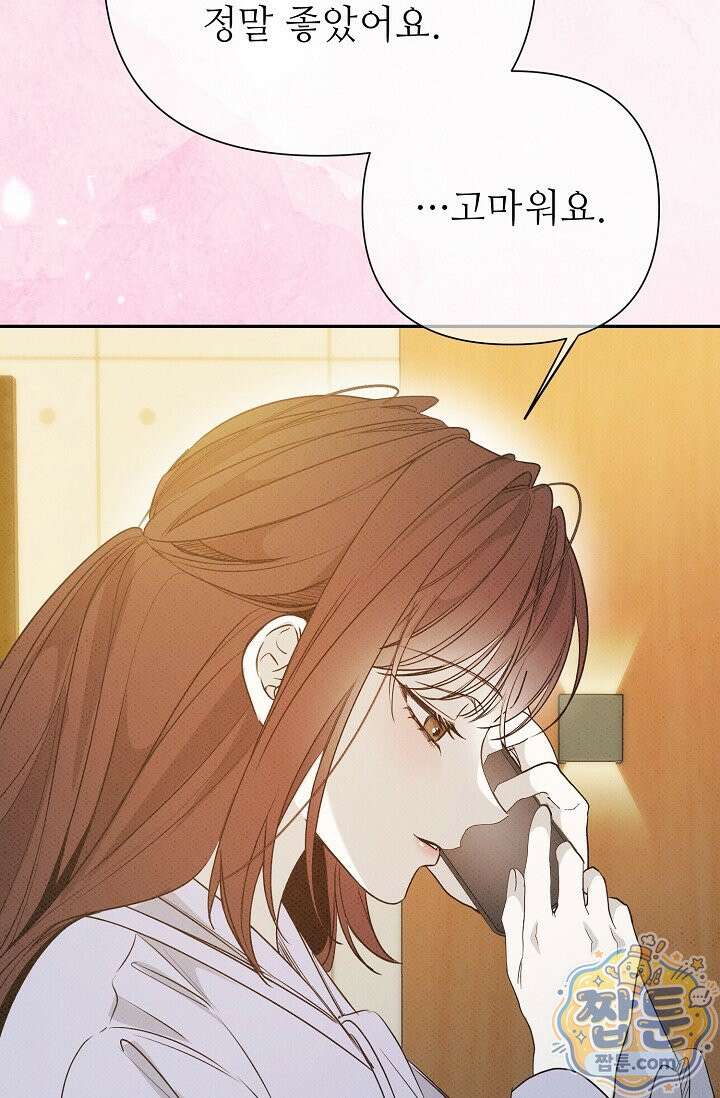 나쁜 비서 63화 65