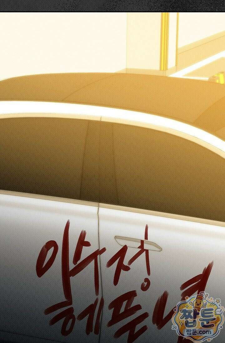 나쁜 비서 63화 92