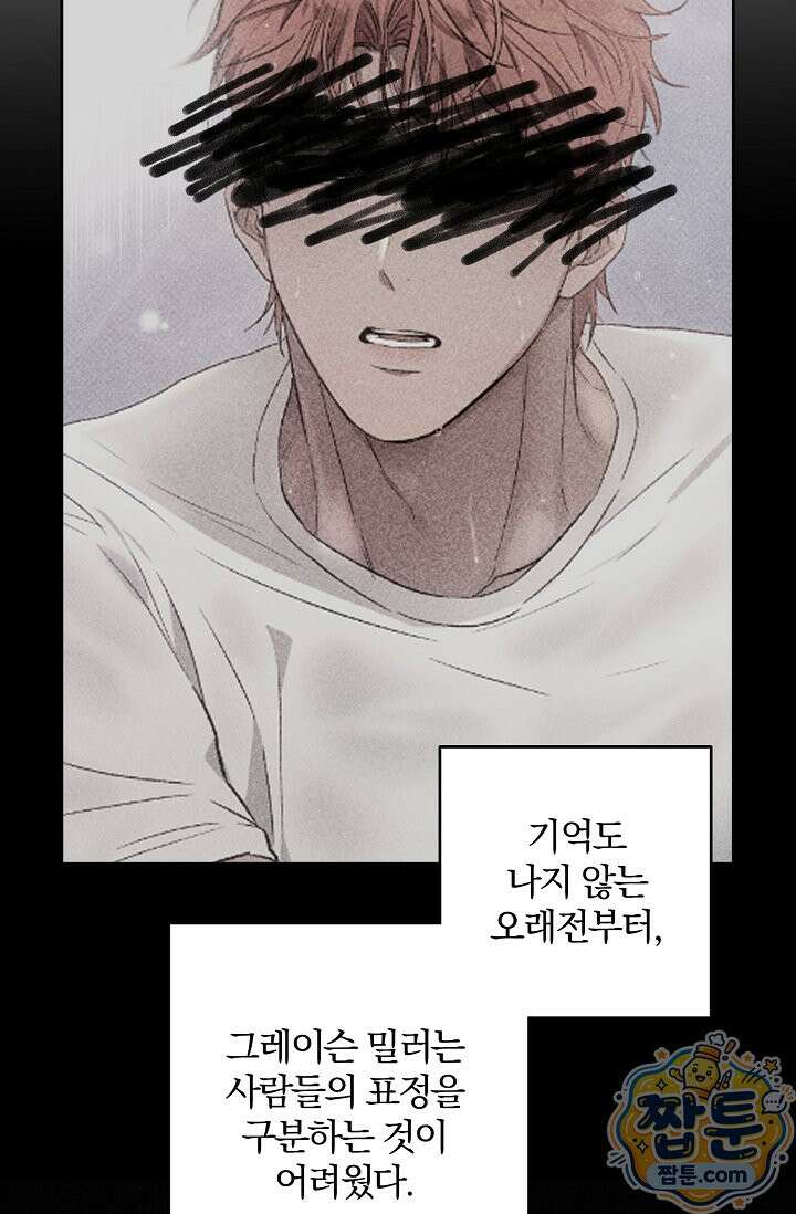 디자이어 미 이프 유 캔(Desire Me If You Can) 17화 6