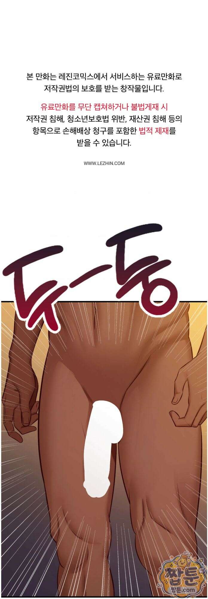 신도시 XX선생님 9화 1
