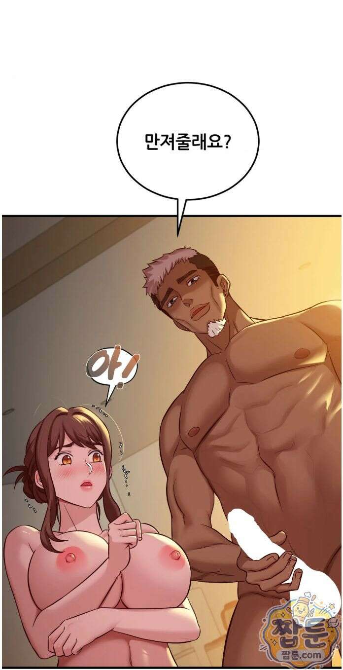 신도시 XX선생님 9화 6