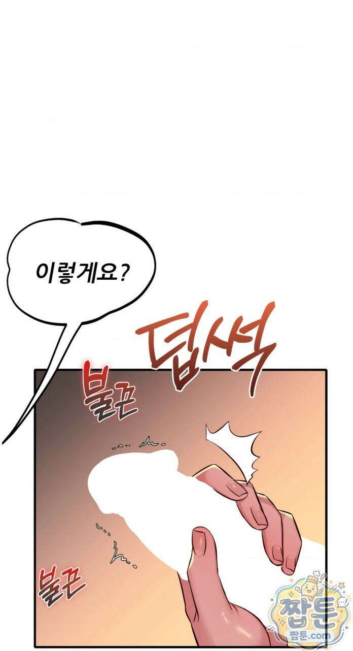 신도시 XX선생님 9화 7