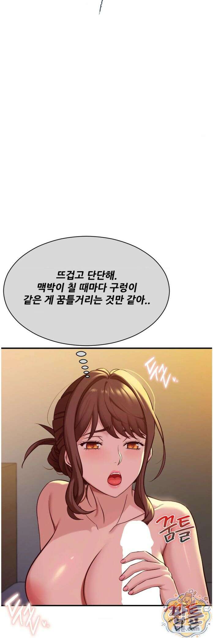 신도시 XX선생님 9화 9