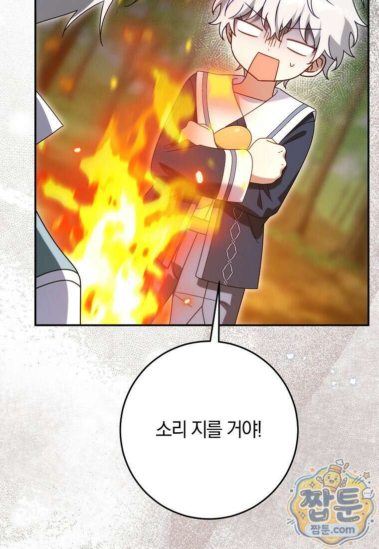 이 가문은 막내가 살립니다 31화 3