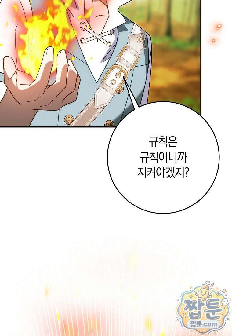 이 가문은 막내가 살립니다 31화 5