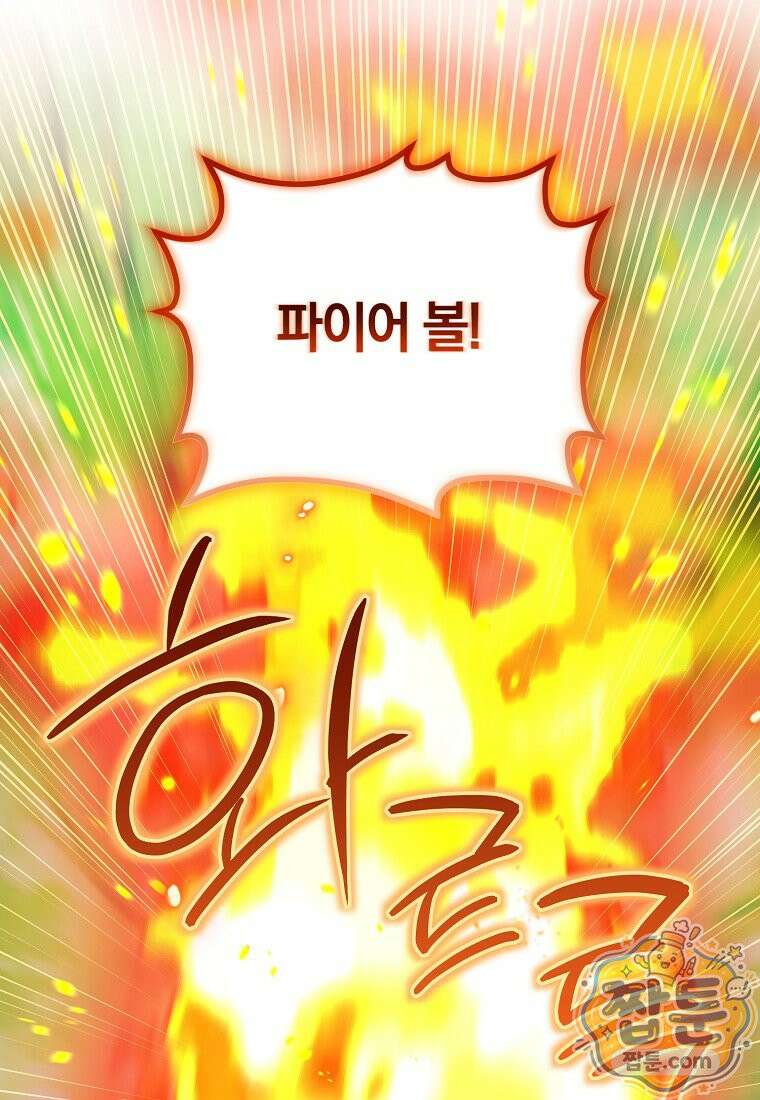이 가문은 막내가 살립니다 31화 6