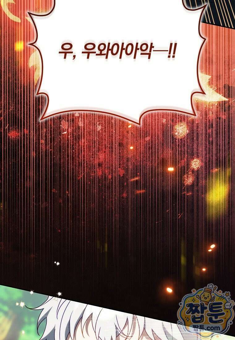 이 가문은 막내가 살립니다 31화 8
