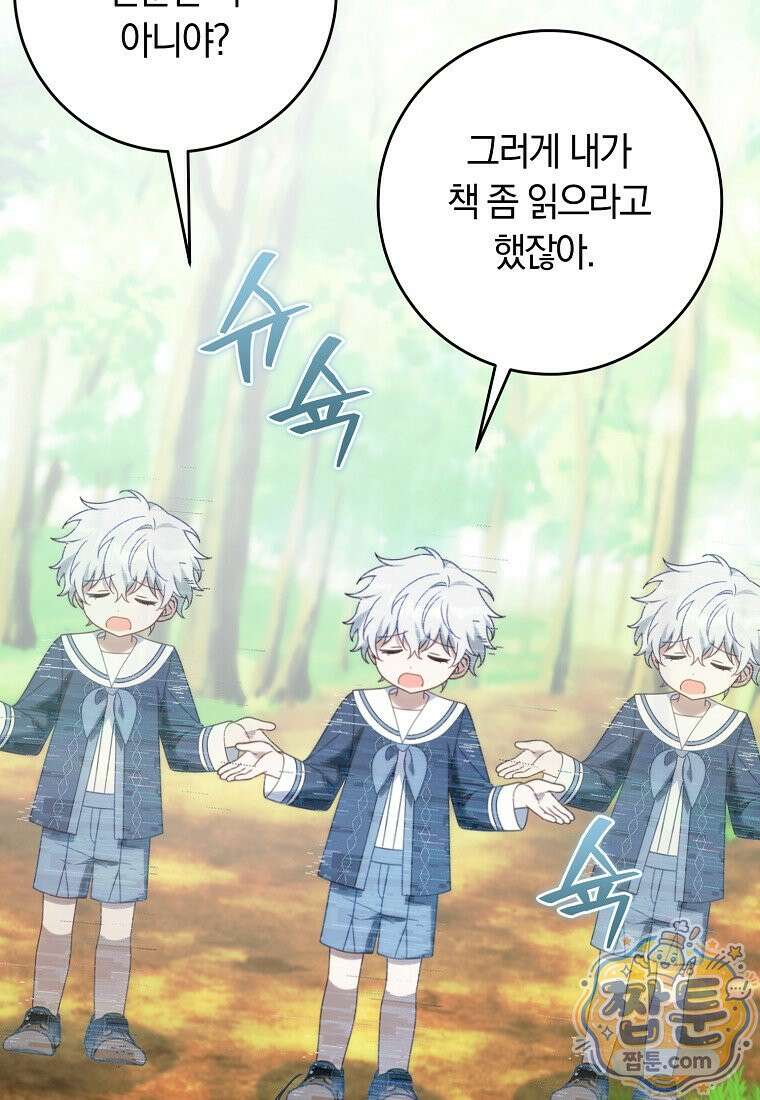 이 가문은 막내가 살립니다 31화 12