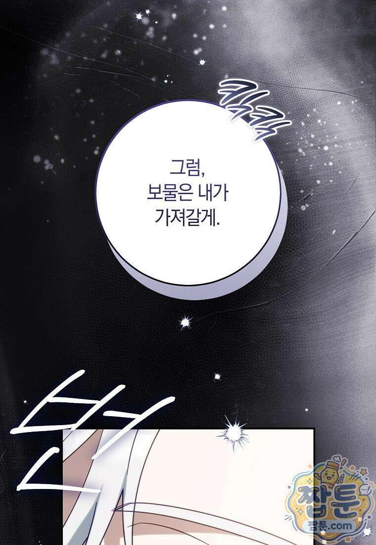 이 가문은 막내가 살립니다 31화 16