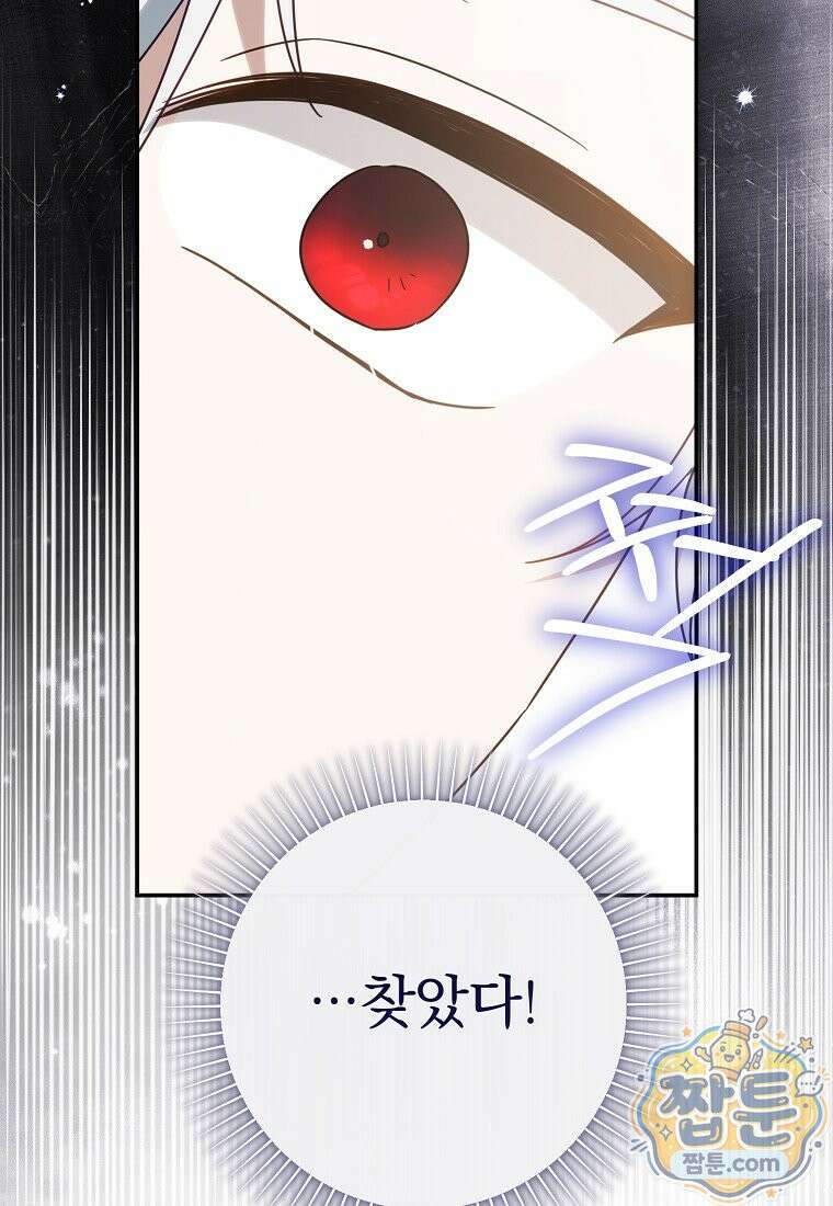 이 가문은 막내가 살립니다 31화 17