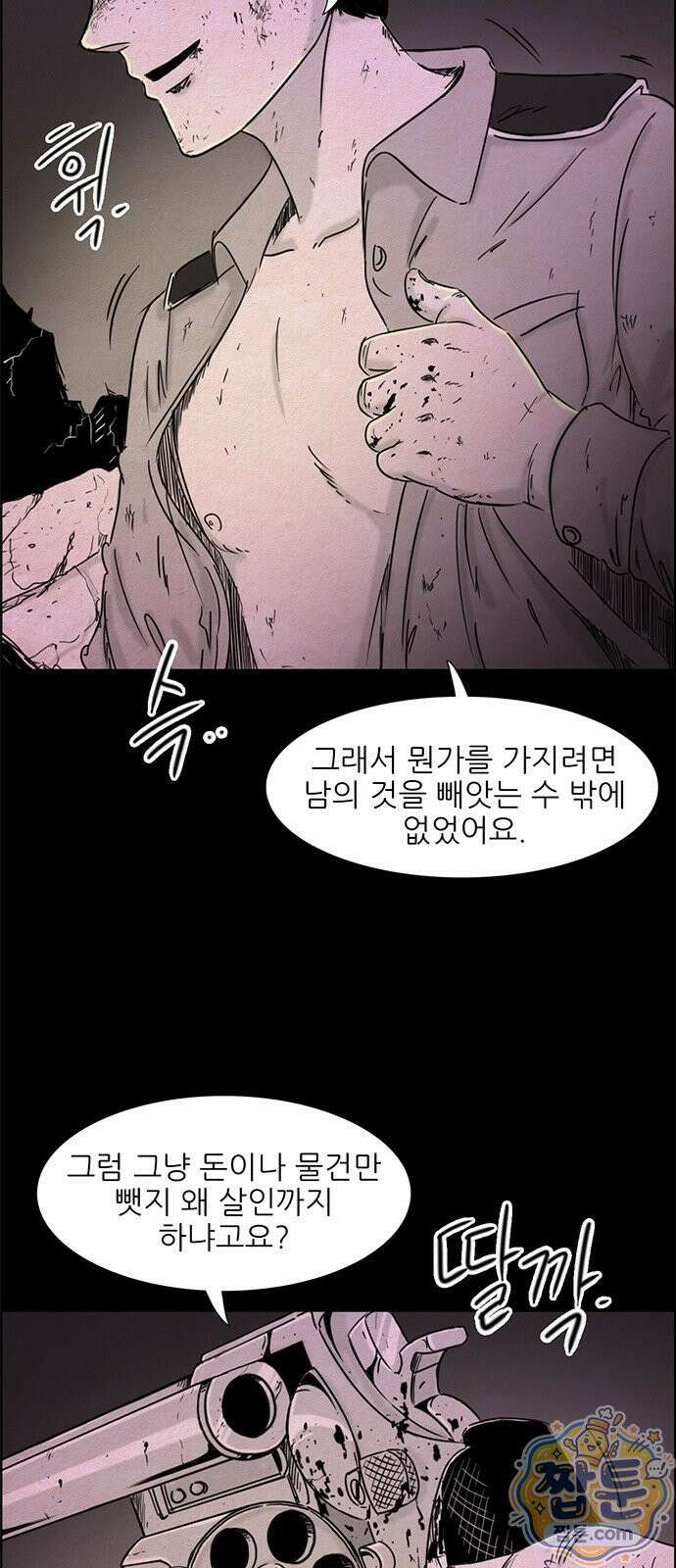 유쾌한 신 15화 3