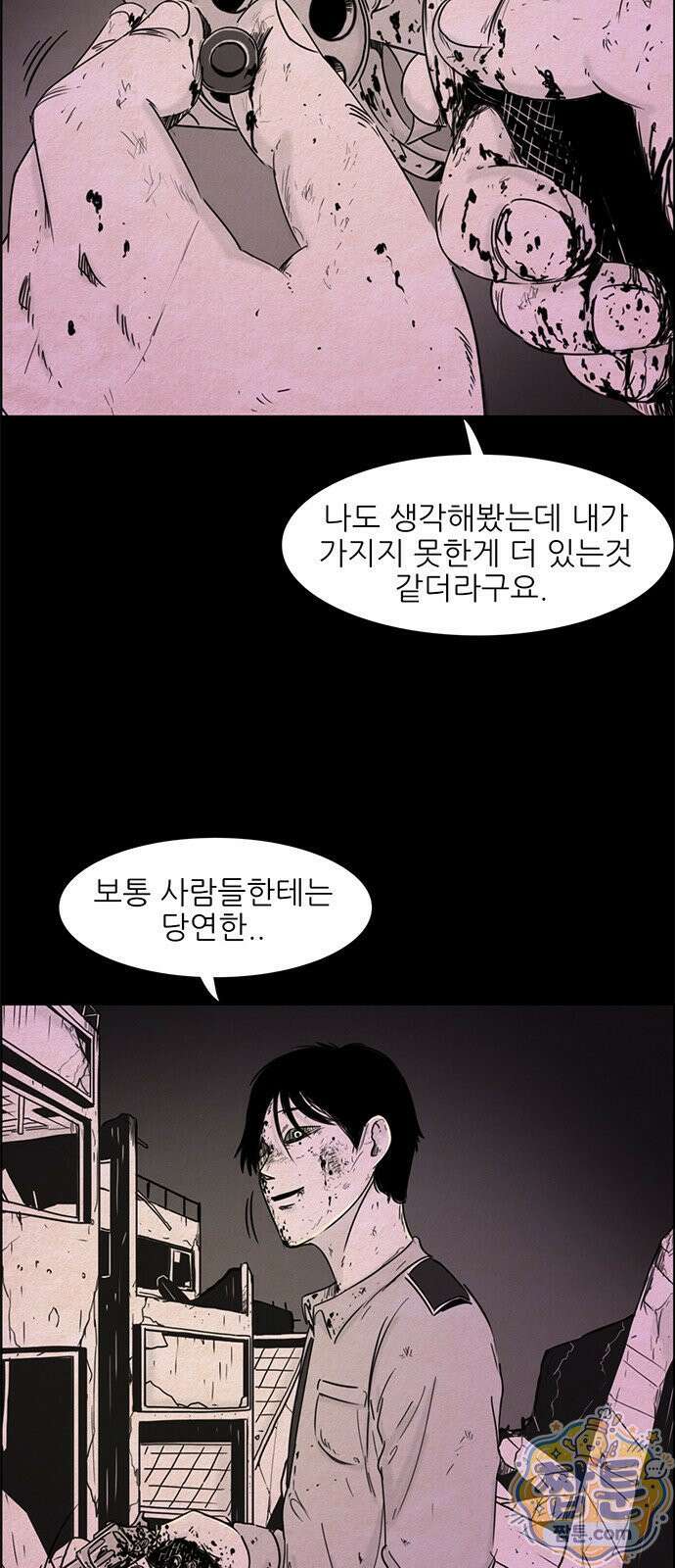 유쾌한 신 15화 4