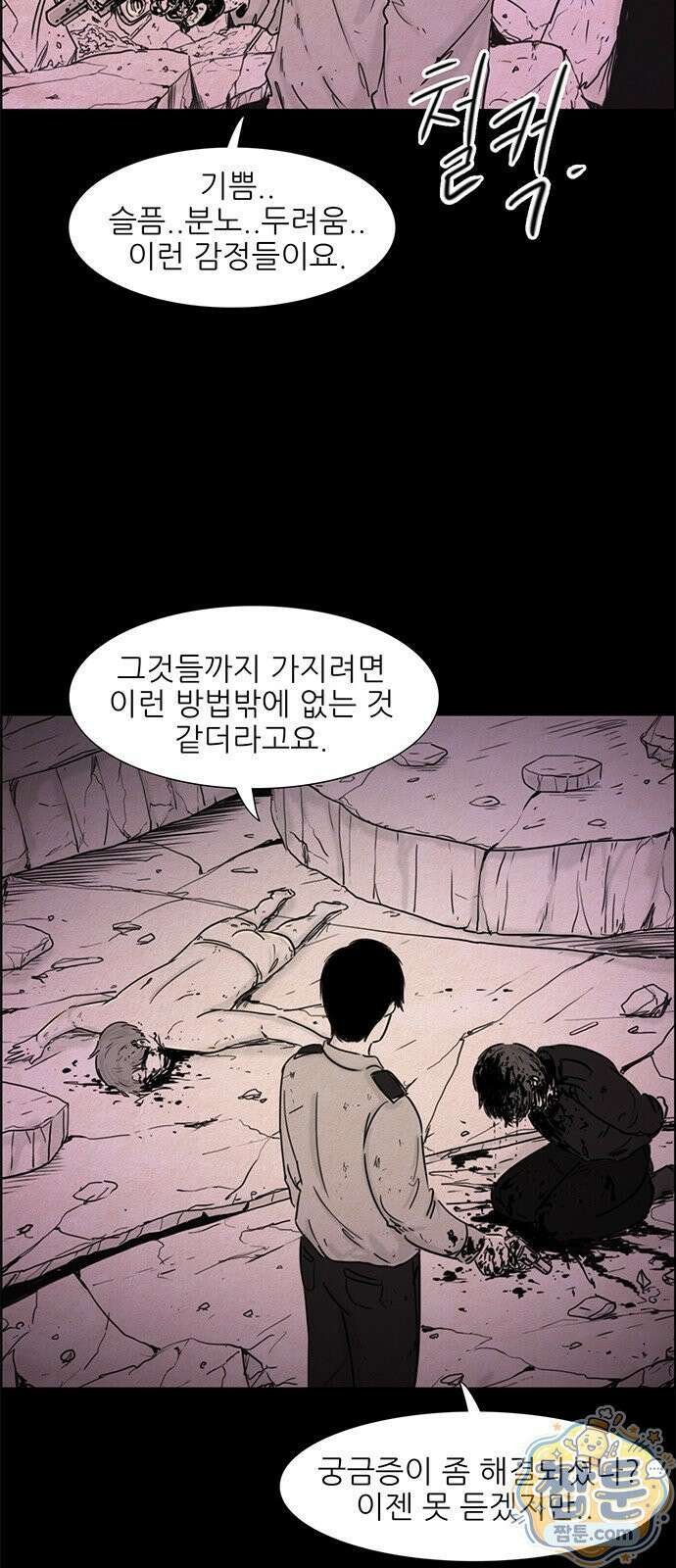 유쾌한 신 15화 5