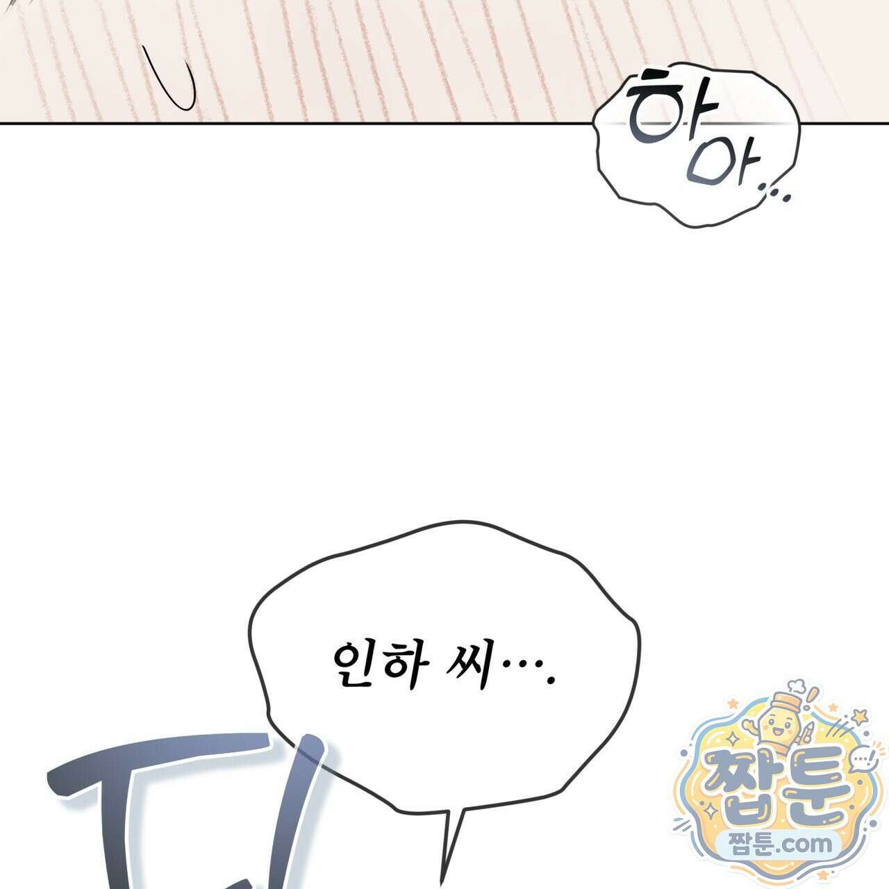 치트 데이 30화 2