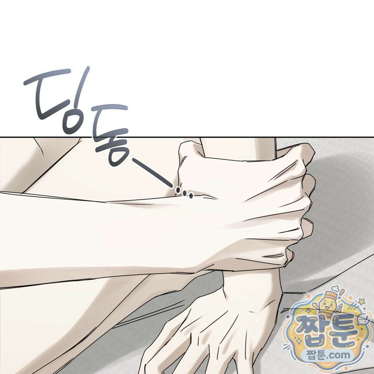 치트 데이 30화 6