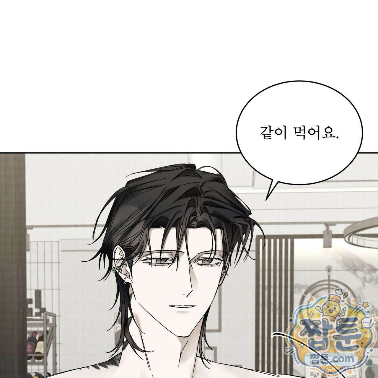 치트 데이 30화 13