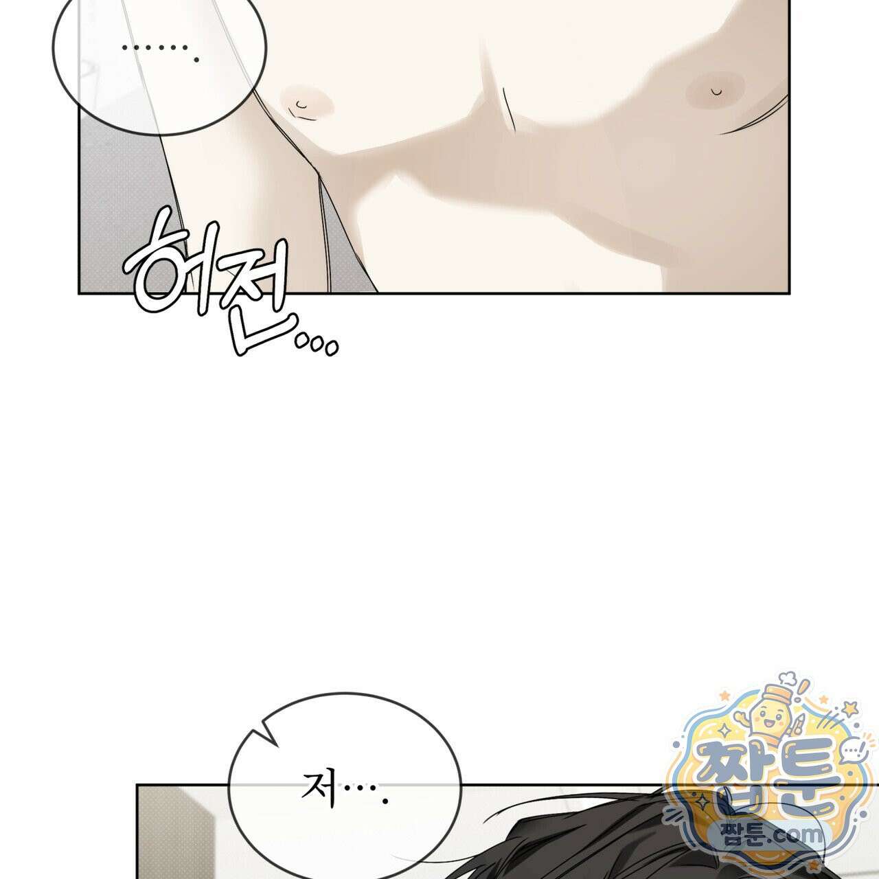 치트 데이 30화 21