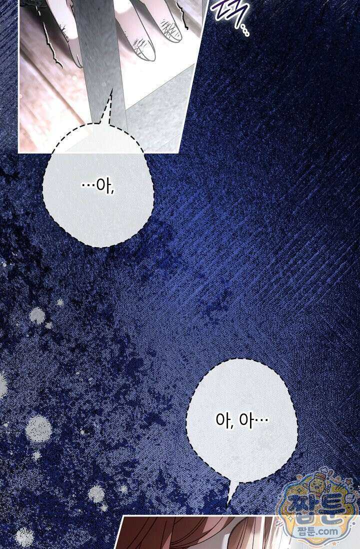 눈먼 짐승의 시간 58화 2