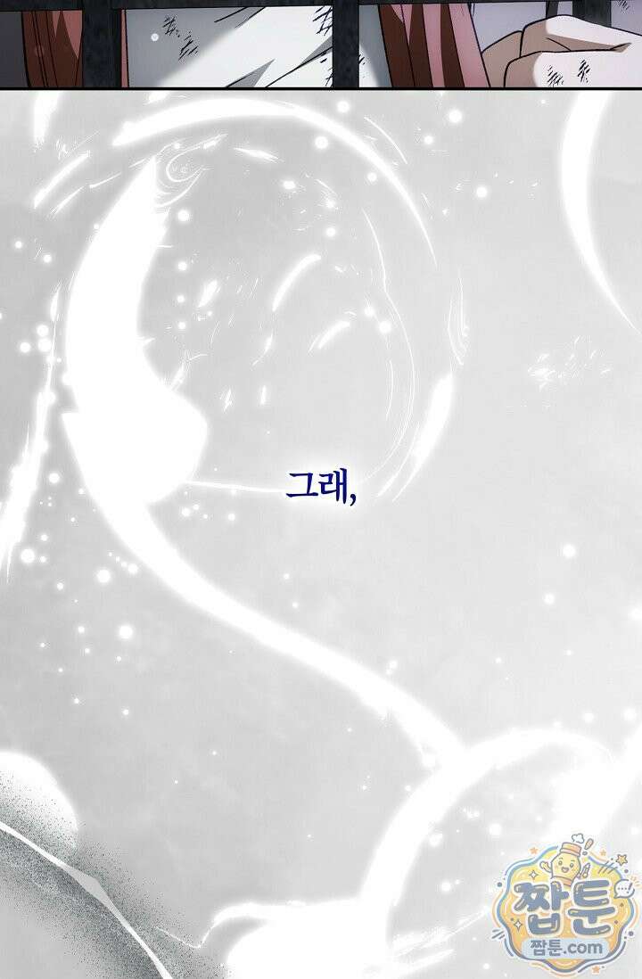 눈먼 짐승의 시간 58화 13