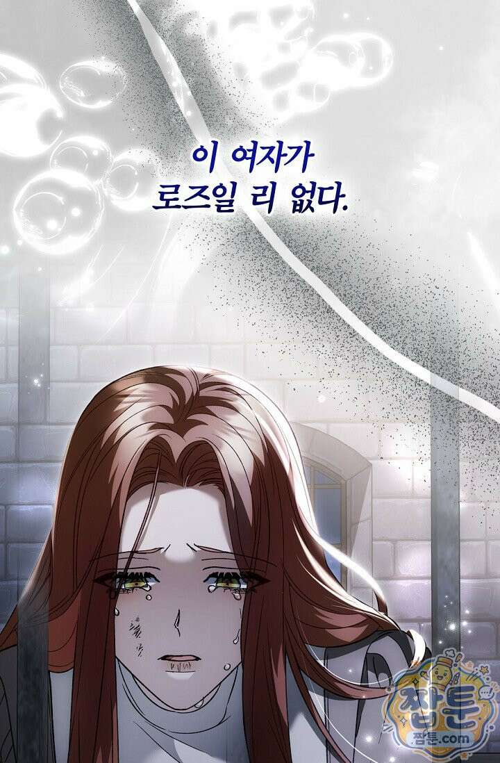 눈먼 짐승의 시간 58화 14