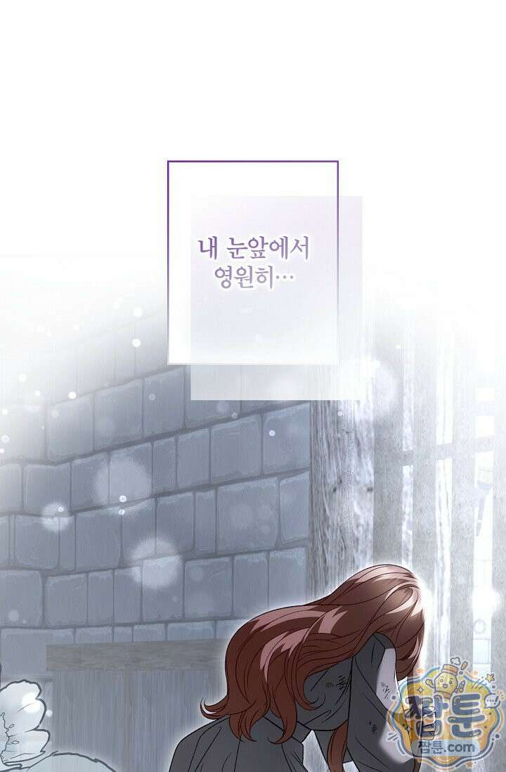눈먼 짐승의 시간 58화 19