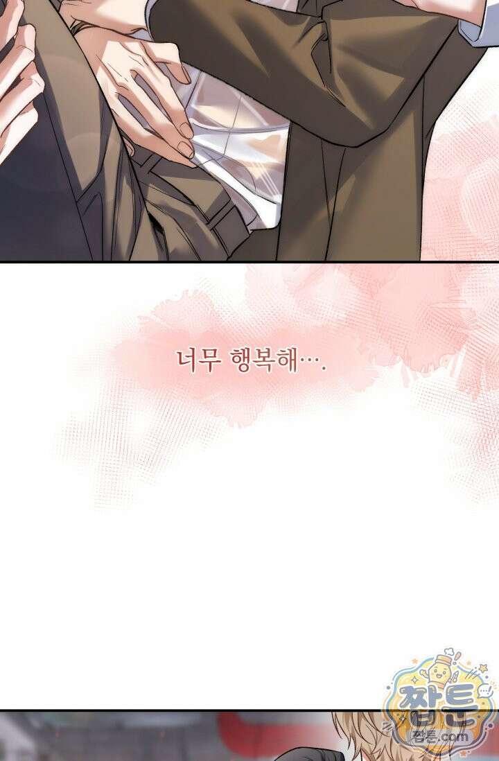 몸캠 BJ의 이중생활 20화 4
