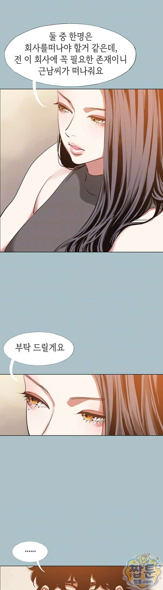 미안, 연애 생각은 없어 59화 5