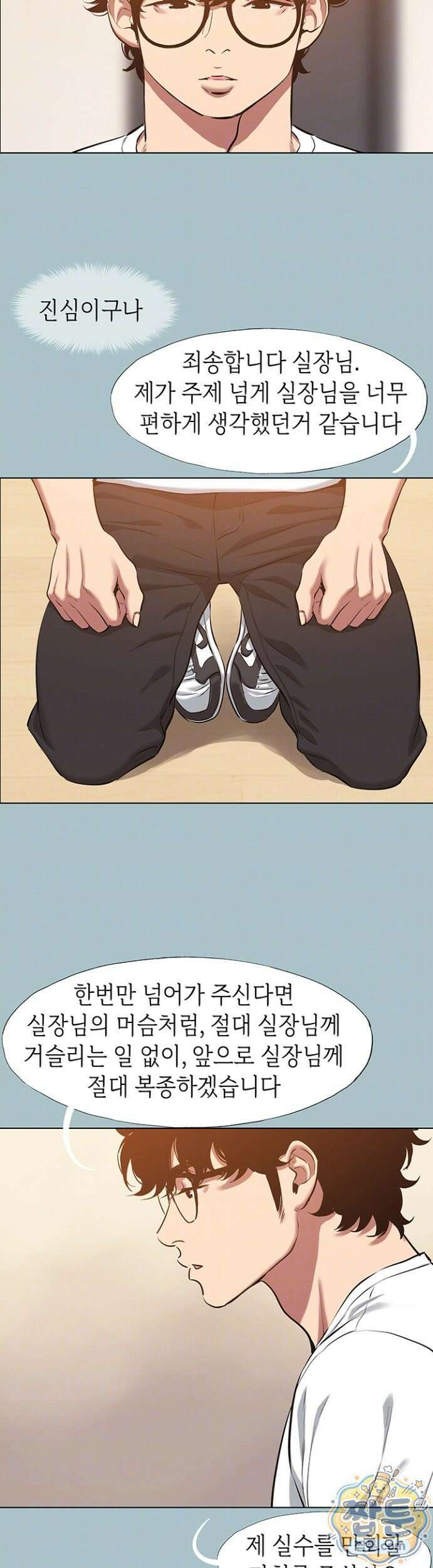 미안, 연애 생각은 없어 59화 6