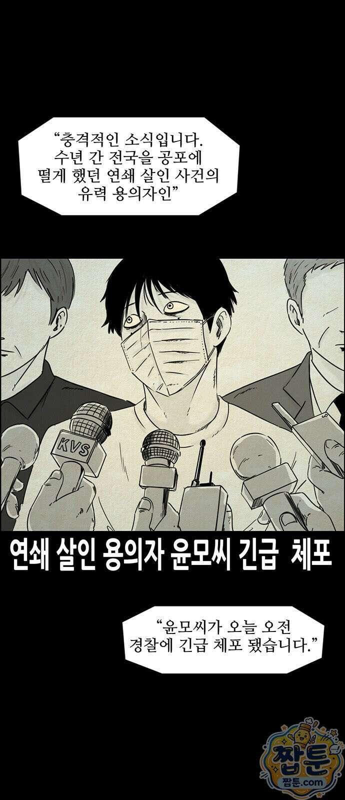 유쾌한 신 45화 2