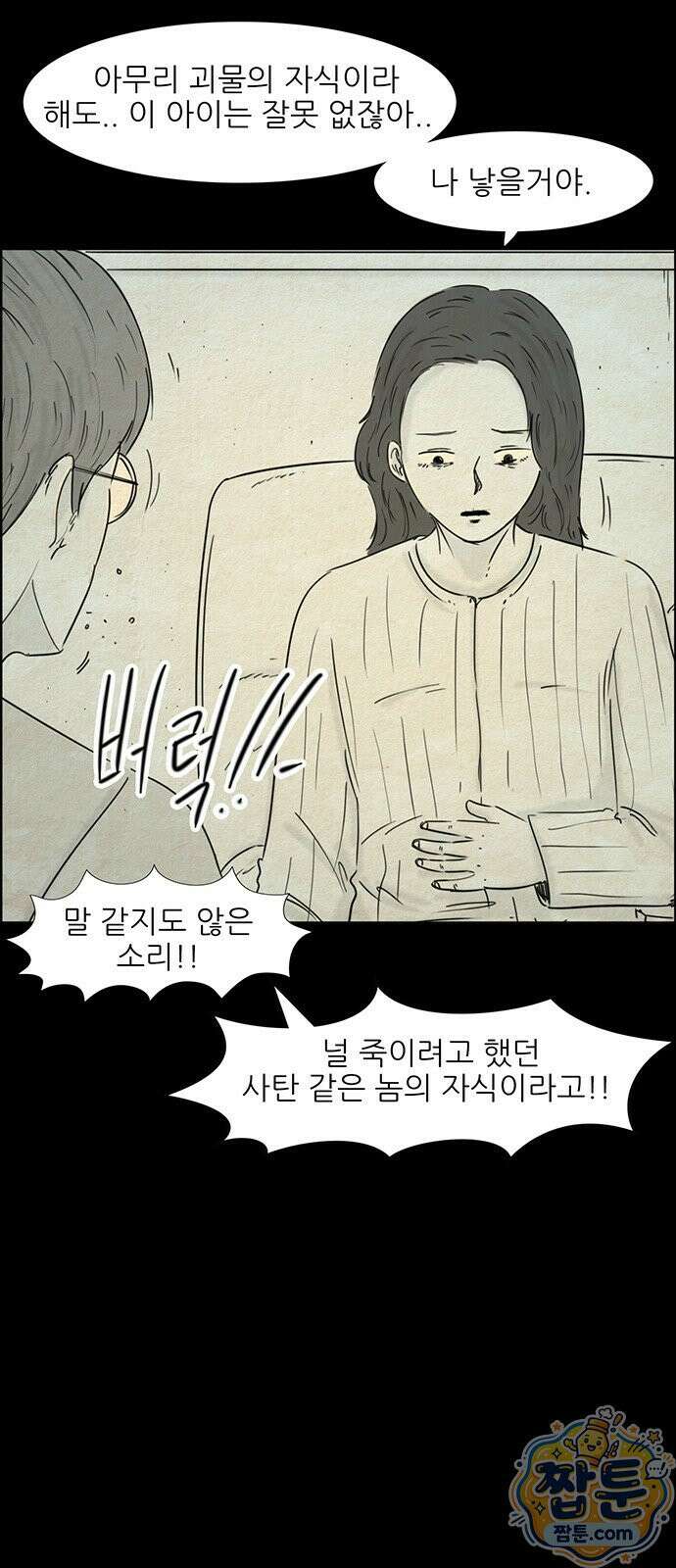 유쾌한 신 45화 4