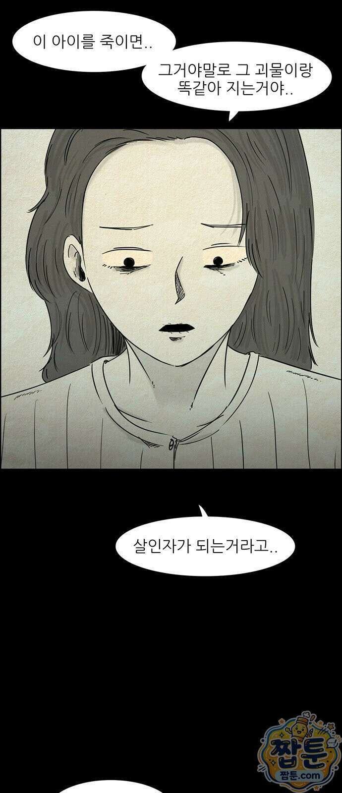 유쾌한 신 45화 5