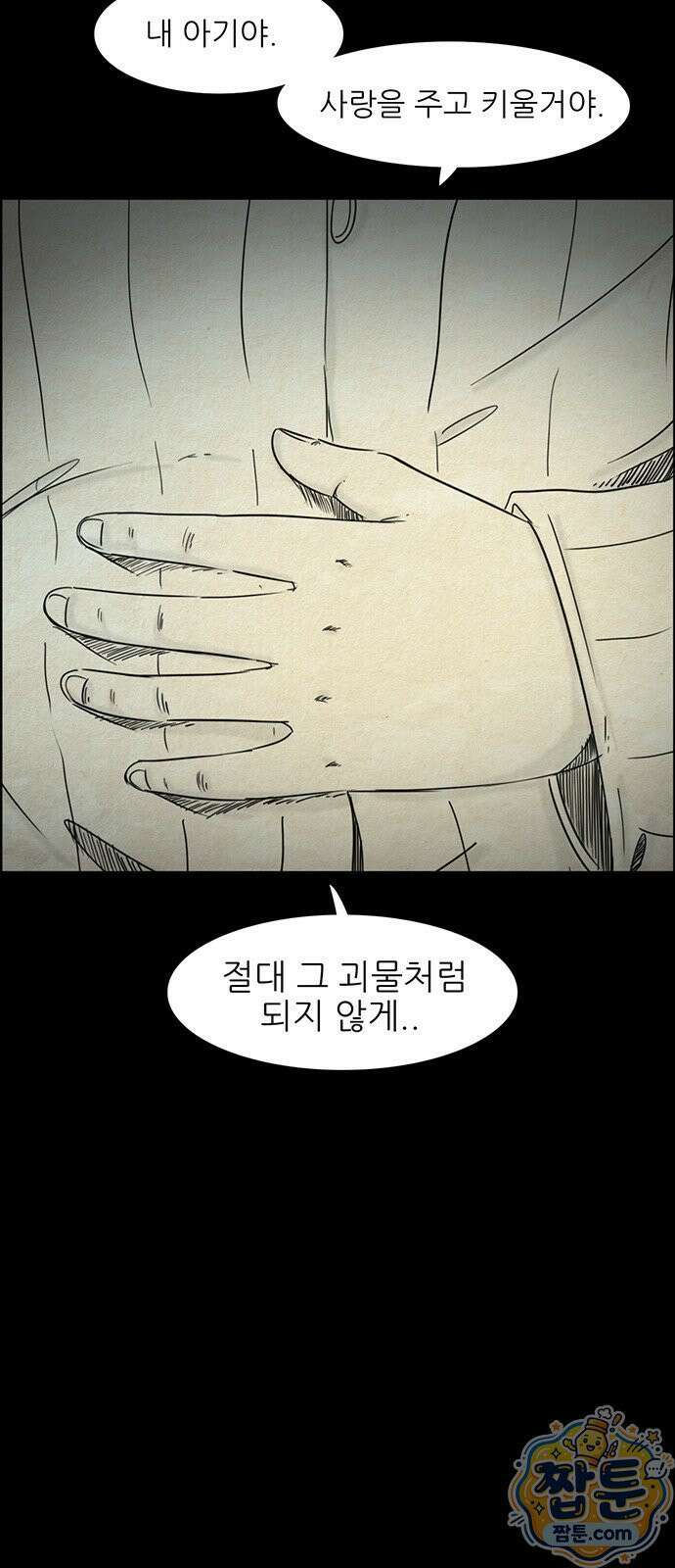 유쾌한 신 45화 6