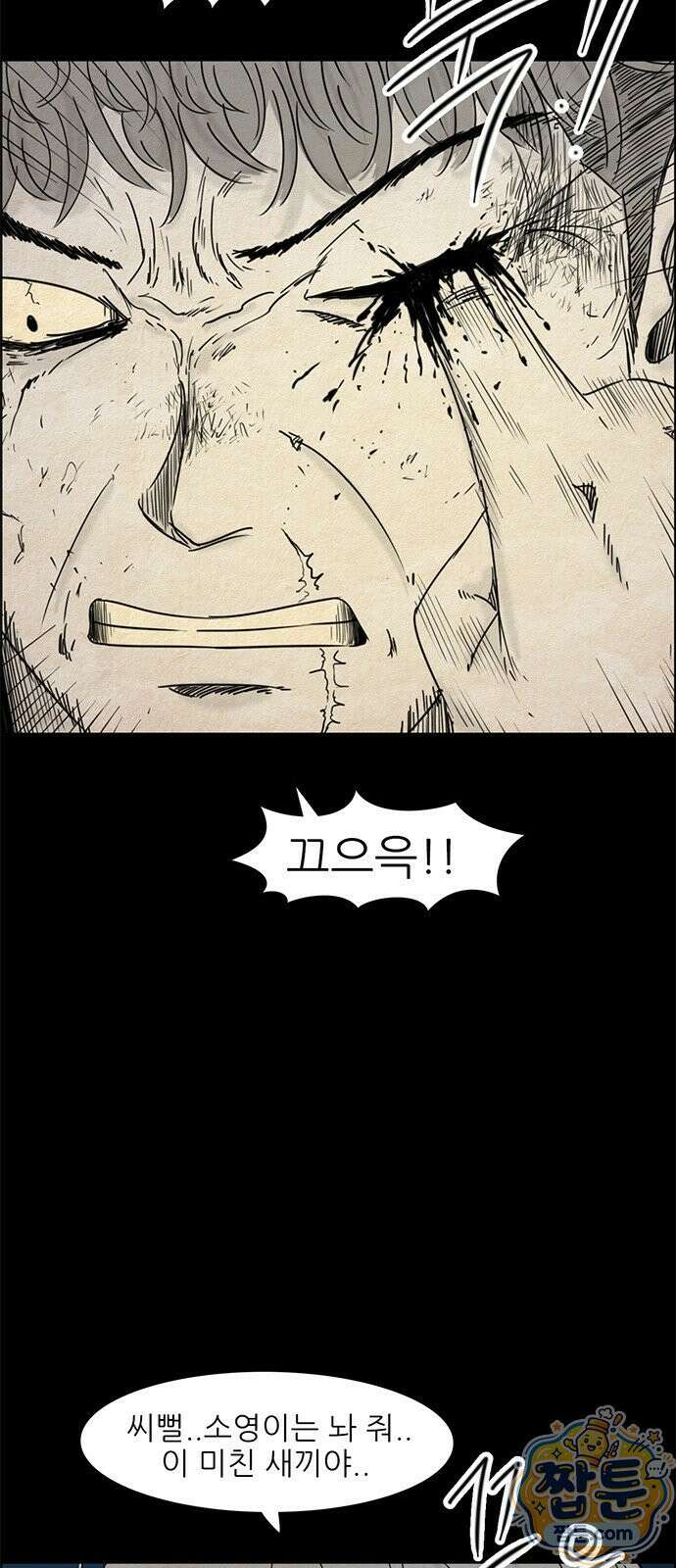 유쾌한 신 49화 6