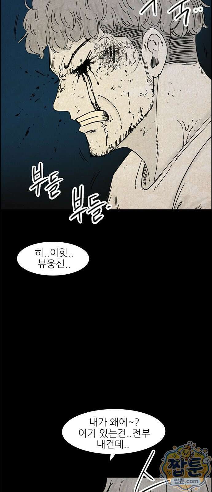 유쾌한 신 49화 7