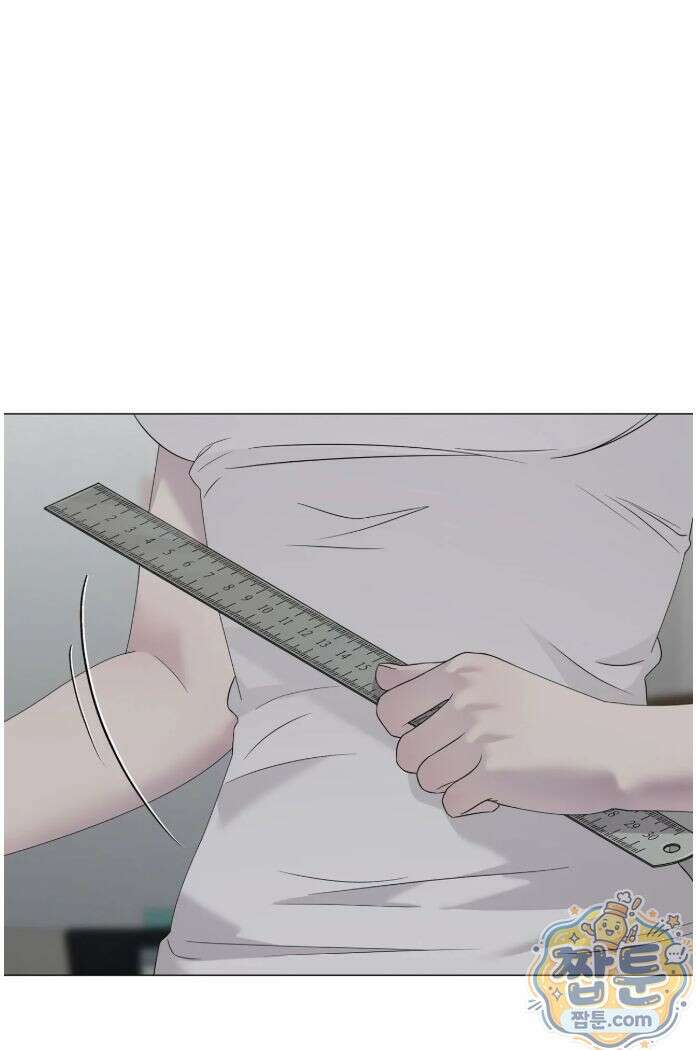 지우의 주인 41화 2