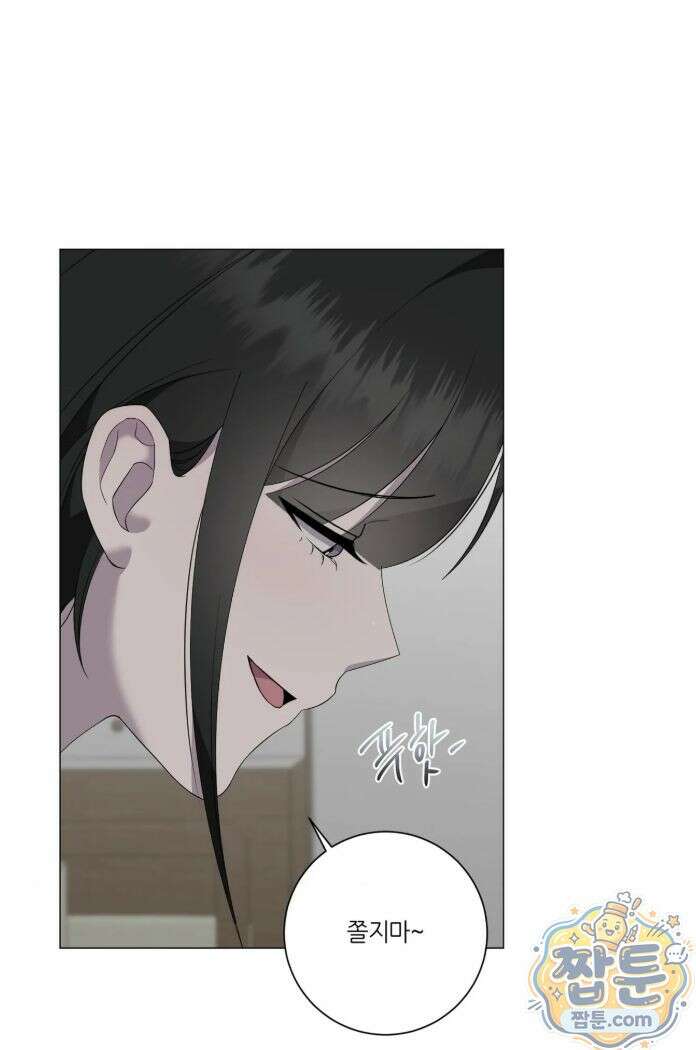 지우의 주인 41화 7