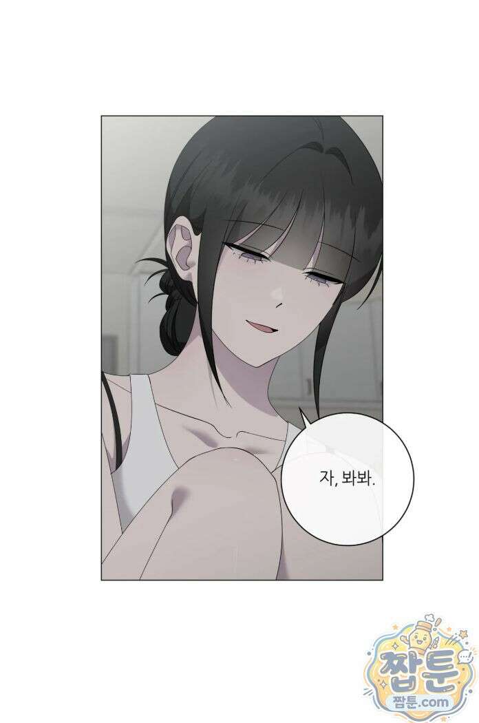 지우의 주인 41화 9