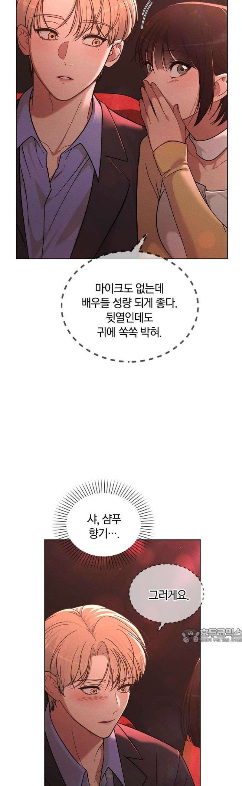 연애리뷰 35화 반전 매력 2