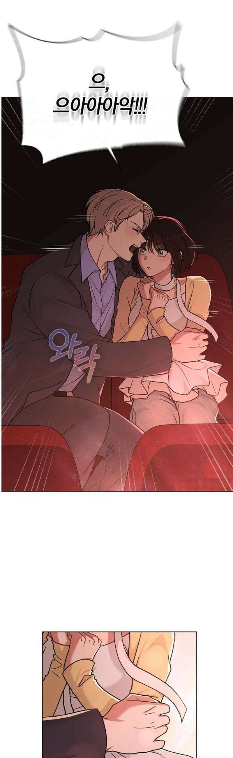 연애리뷰 35화 반전 매력 6