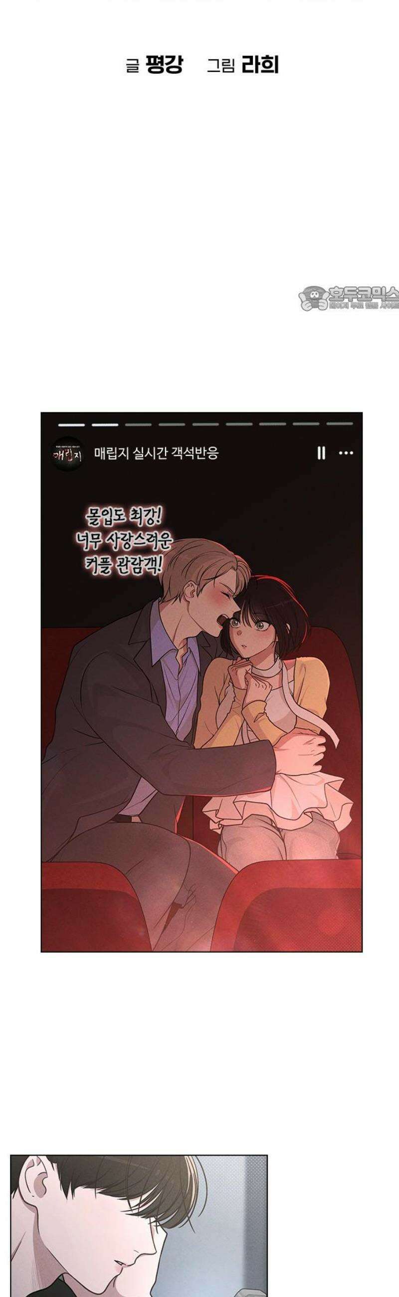 연애리뷰 35화 반전 매력 9