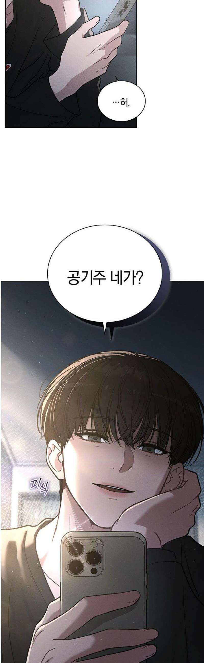 연애리뷰 35화 반전 매력 10